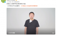 田园主义向薇娅及消费者道歉：配方修改后未及时送检更新数据，可退款